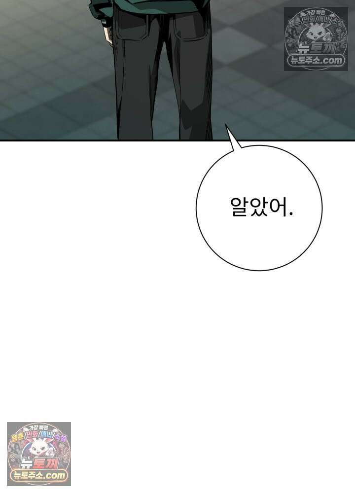 배드 비즈니스 12화 8