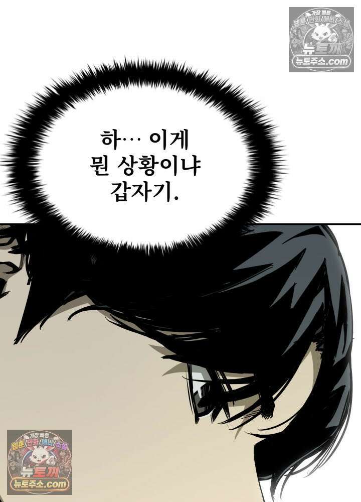배드 비즈니스 12화 9