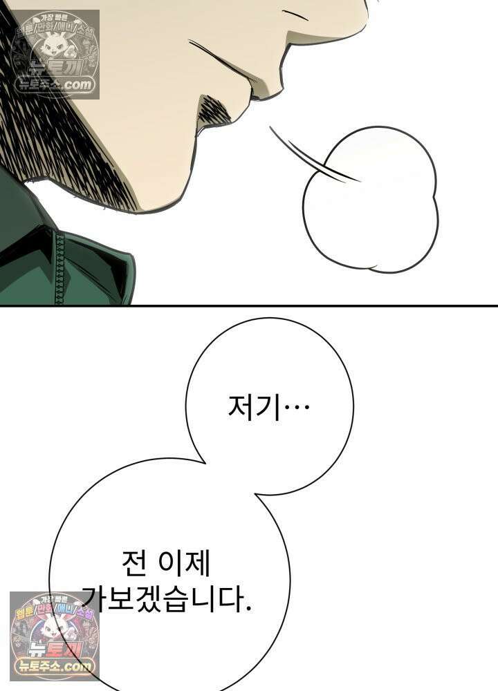 배드 비즈니스 12화 10