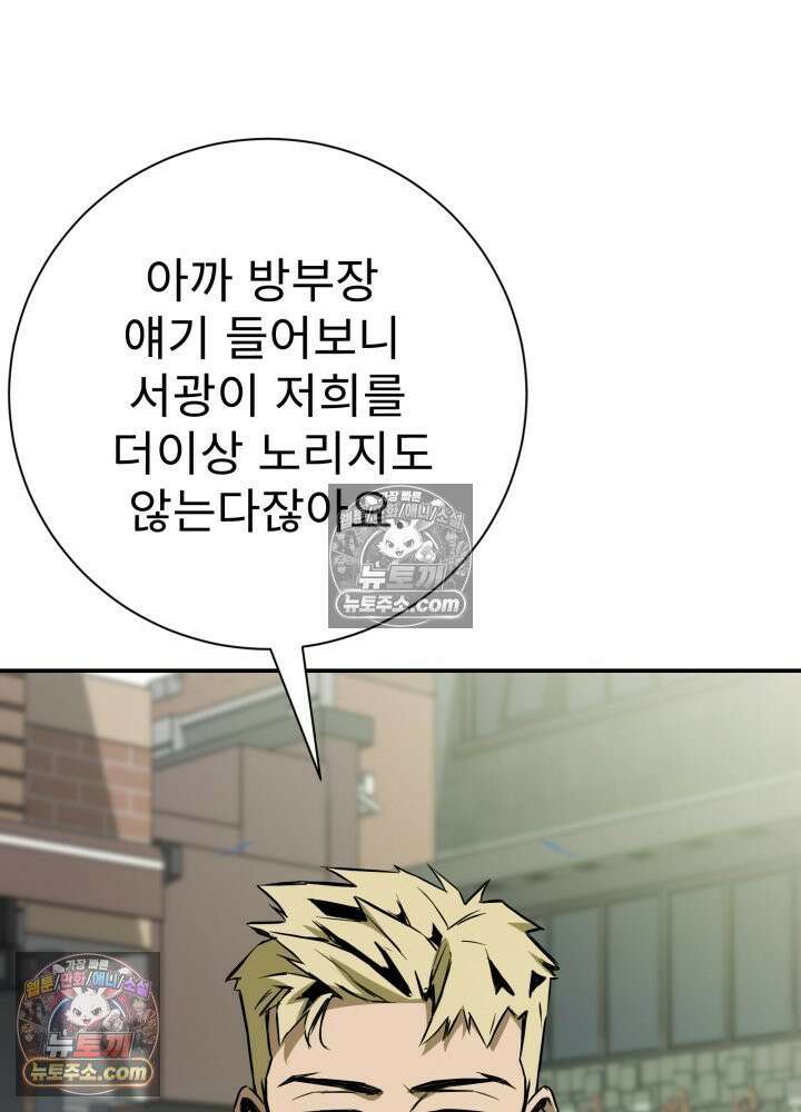 배드 비즈니스 12화 13