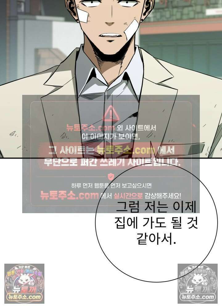 배드 비즈니스 12화 14