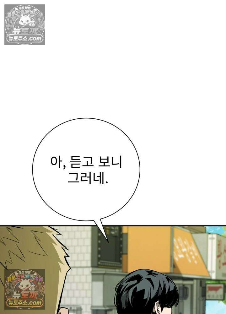 배드 비즈니스 12화 15