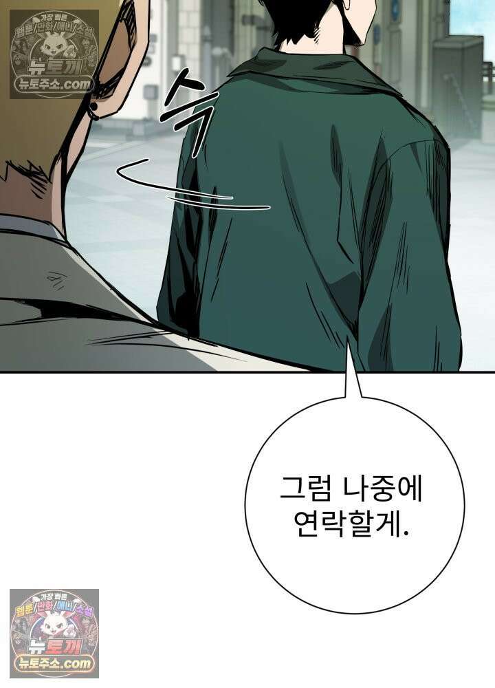 배드 비즈니스 12화 16