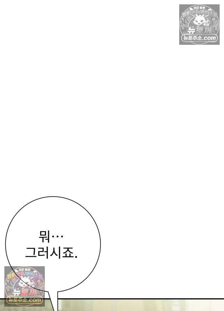배드 비즈니스 12화 17
