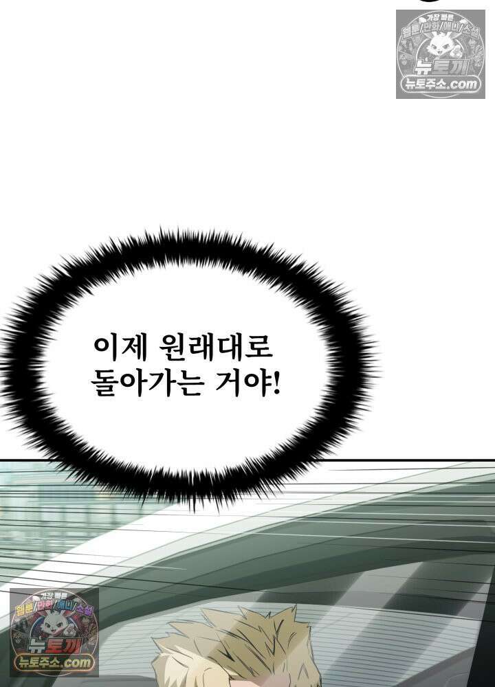 배드 비즈니스 12화 21