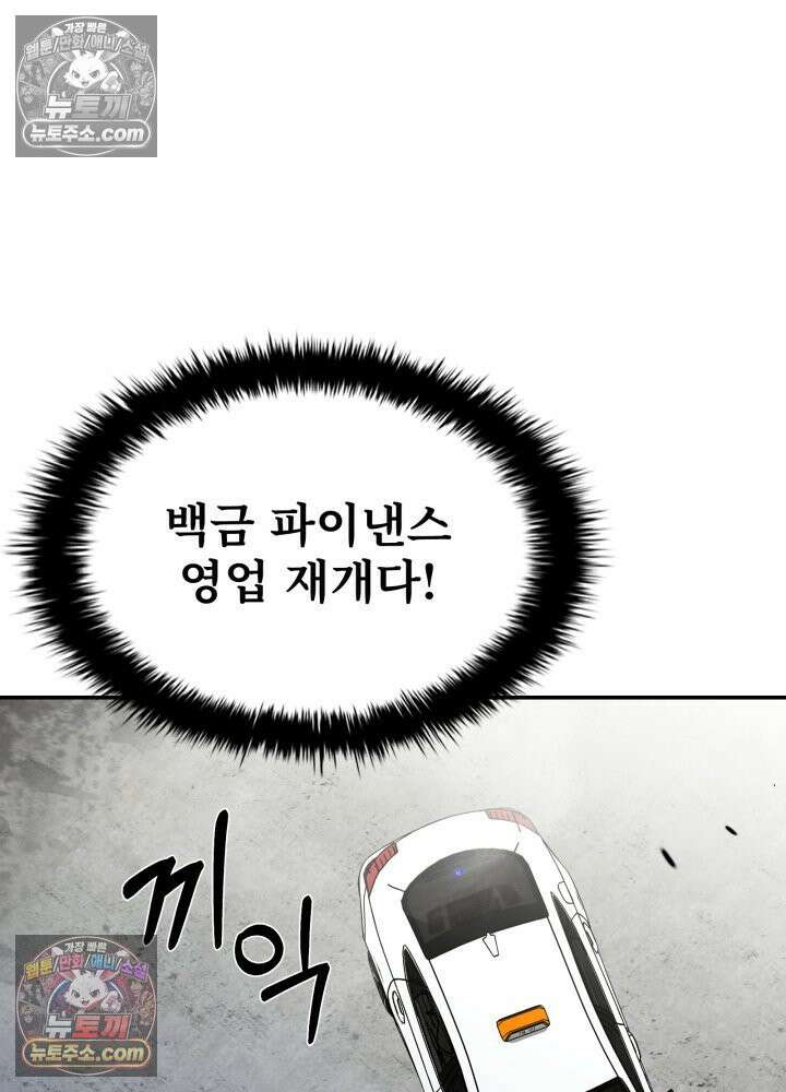 배드 비즈니스 12화 23
