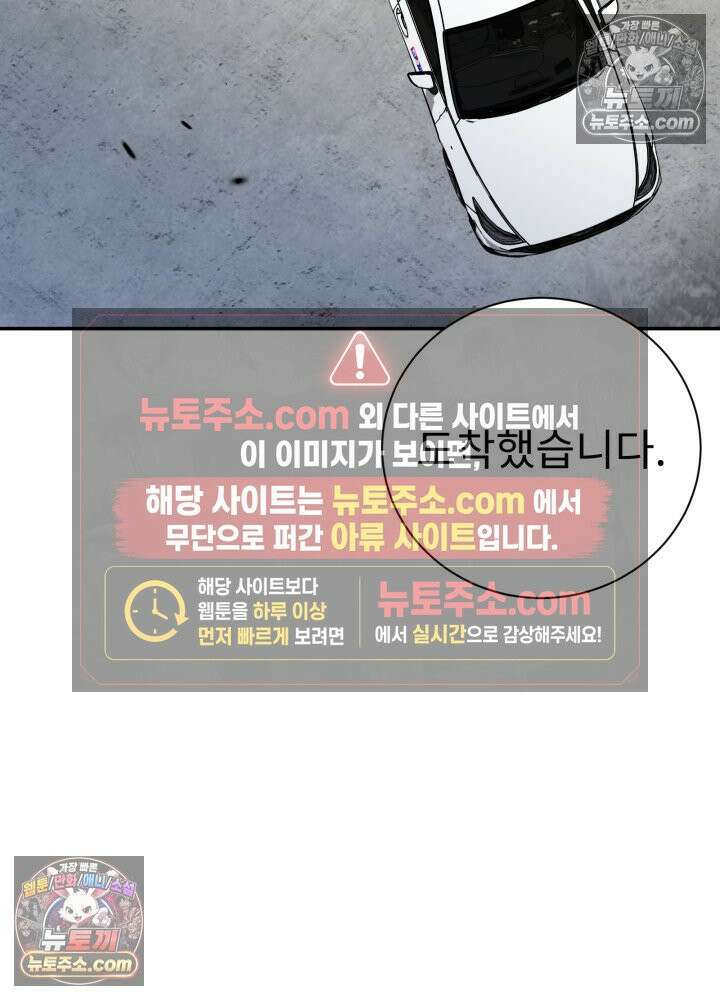 배드 비즈니스 12화 24
