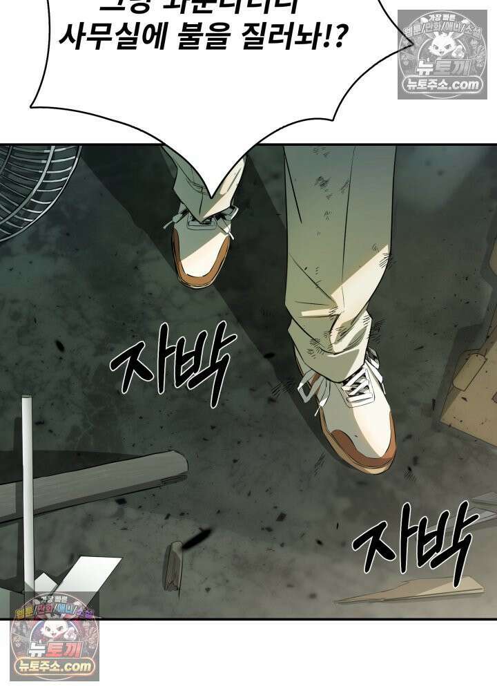 배드 비즈니스 12화 30