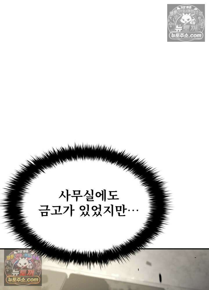 배드 비즈니스 12화 31