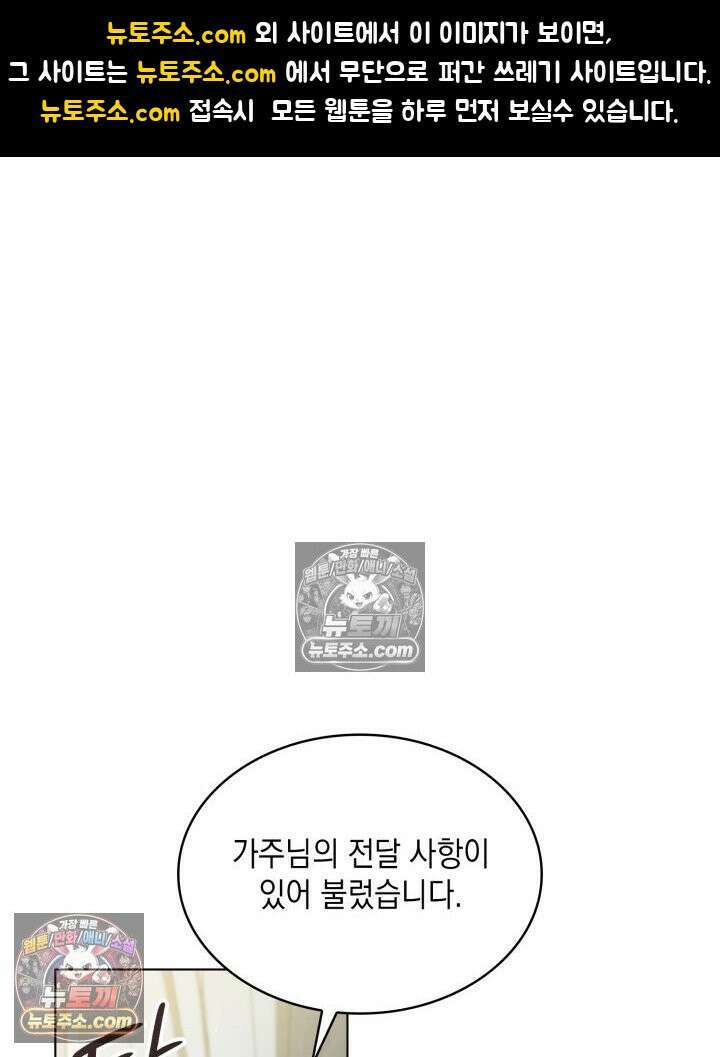 호수에 던지는 돌멩이 14화 1