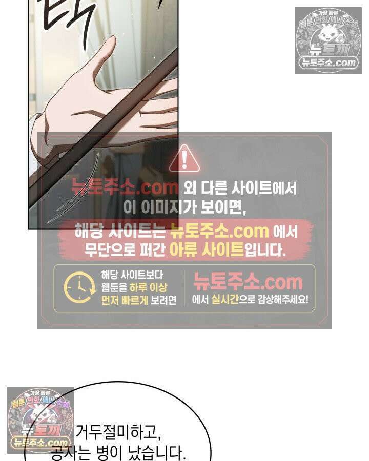 호수에 던지는 돌멩이 14화 2