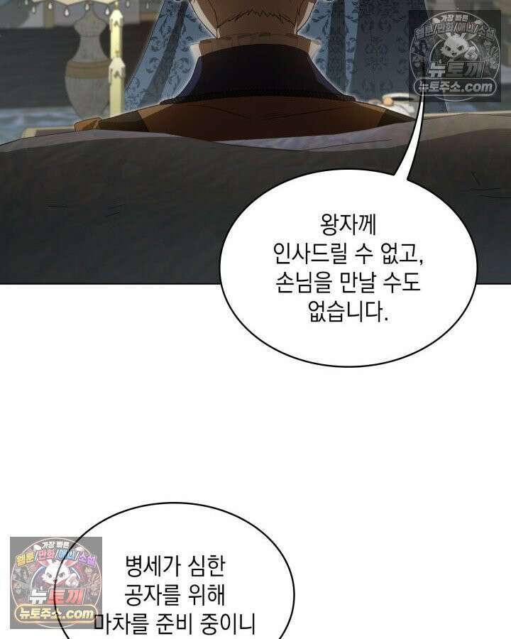 호수에 던지는 돌멩이 14화 4