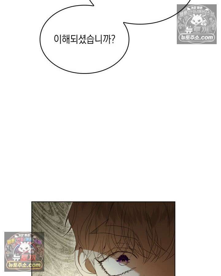호수에 던지는 돌멩이 14화 6