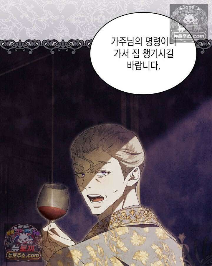 호수에 던지는 돌멩이 14화 8