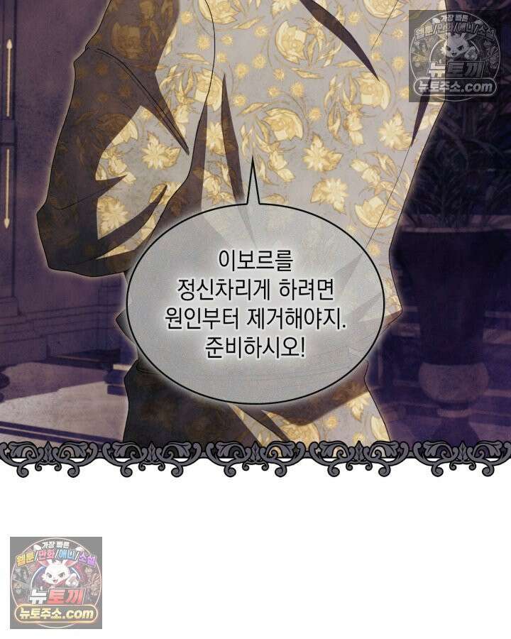 호수에 던지는 돌멩이 14화 9