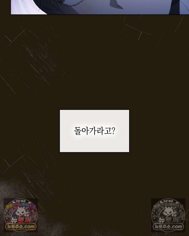 호수에 던지는 돌멩이 14화 11