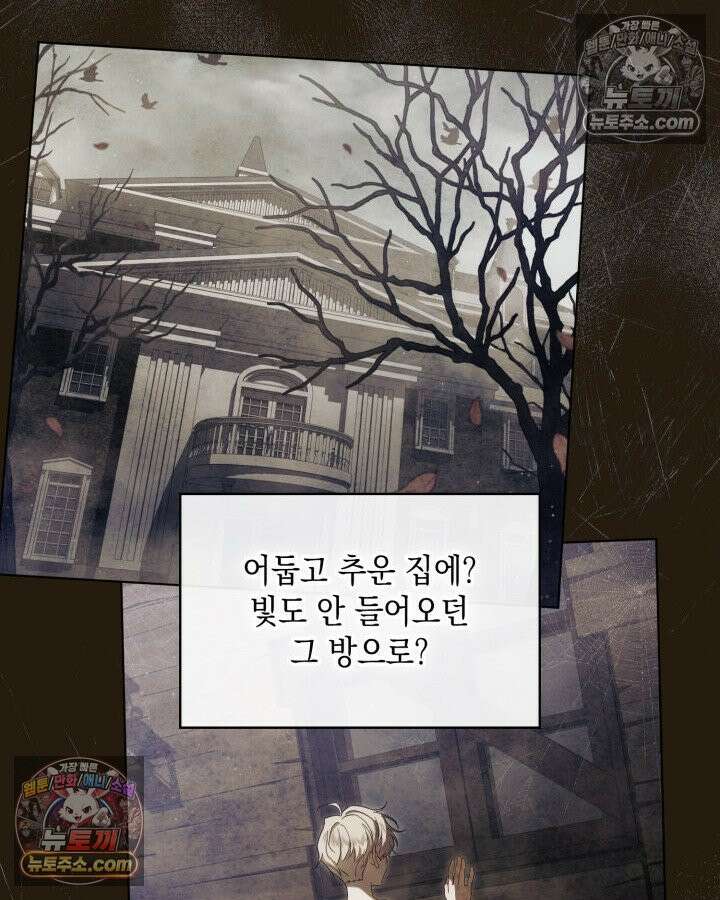 호수에 던지는 돌멩이 14화 12