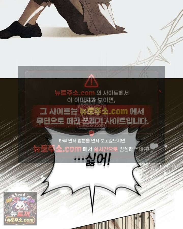 호수에 던지는 돌멩이 14화 15