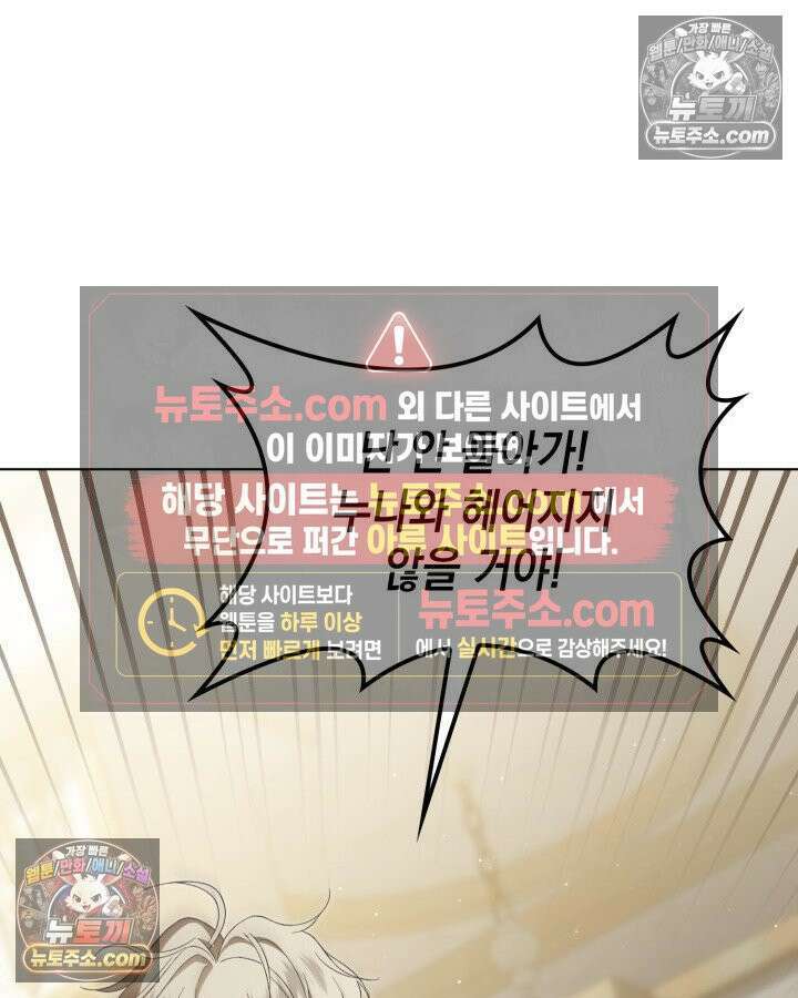 호수에 던지는 돌멩이 14화 17