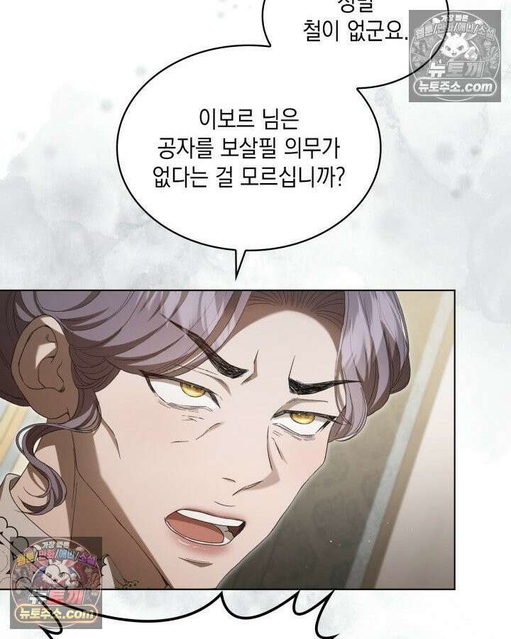 호수에 던지는 돌멩이 14화 20
