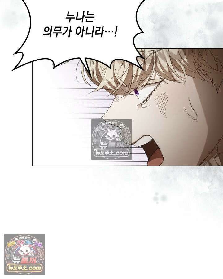 호수에 던지는 돌멩이 14화 21