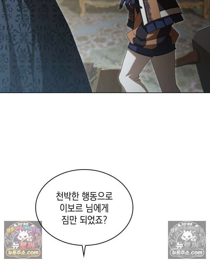 호수에 던지는 돌멩이 14화 24