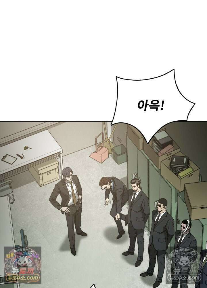 배드 비즈니스 16화 5