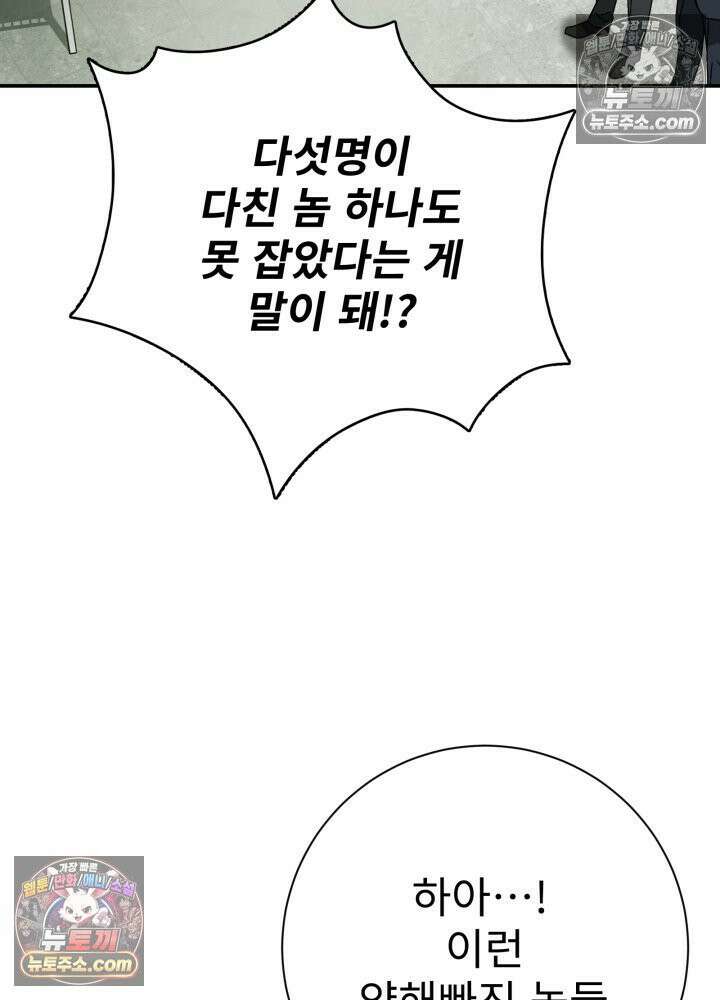 배드 비즈니스 16화 6