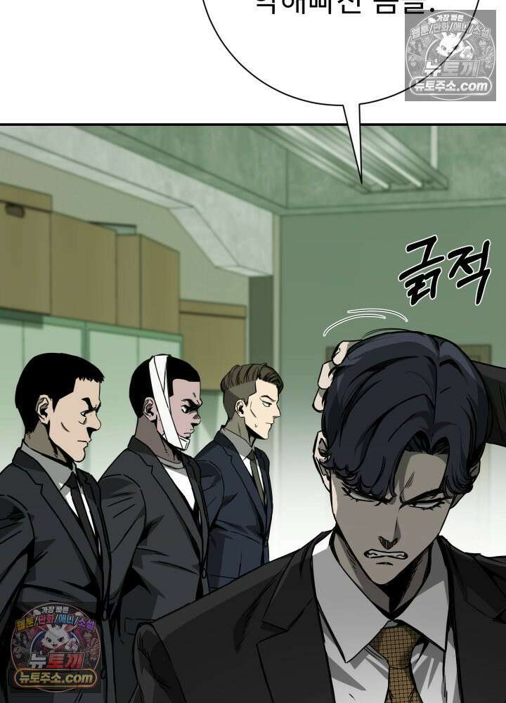 배드 비즈니스 16화 7