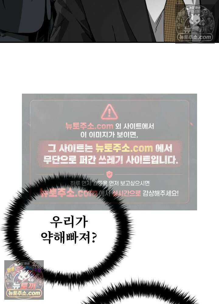 배드 비즈니스 16화 8