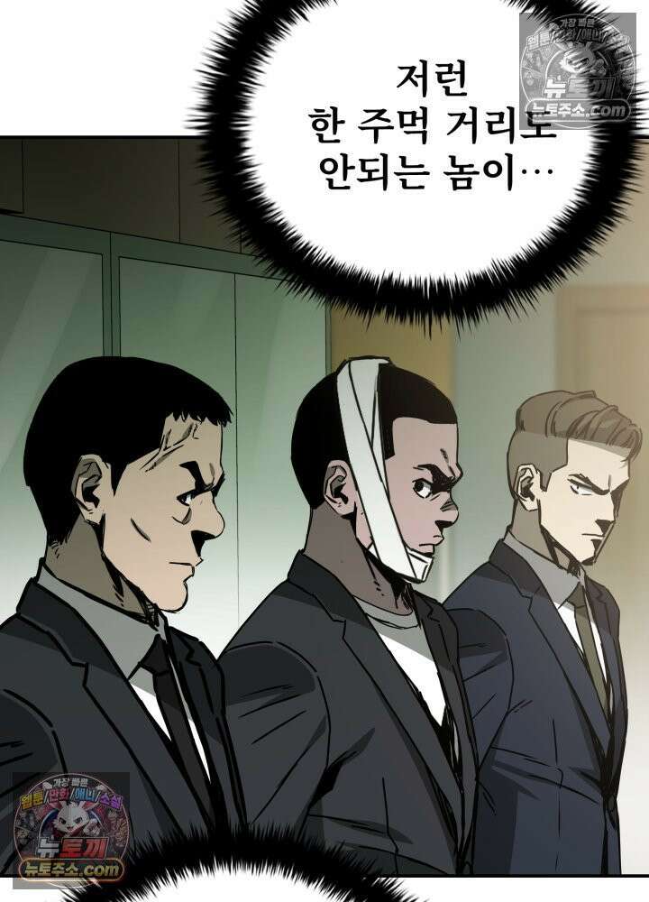 배드 비즈니스 16화 9