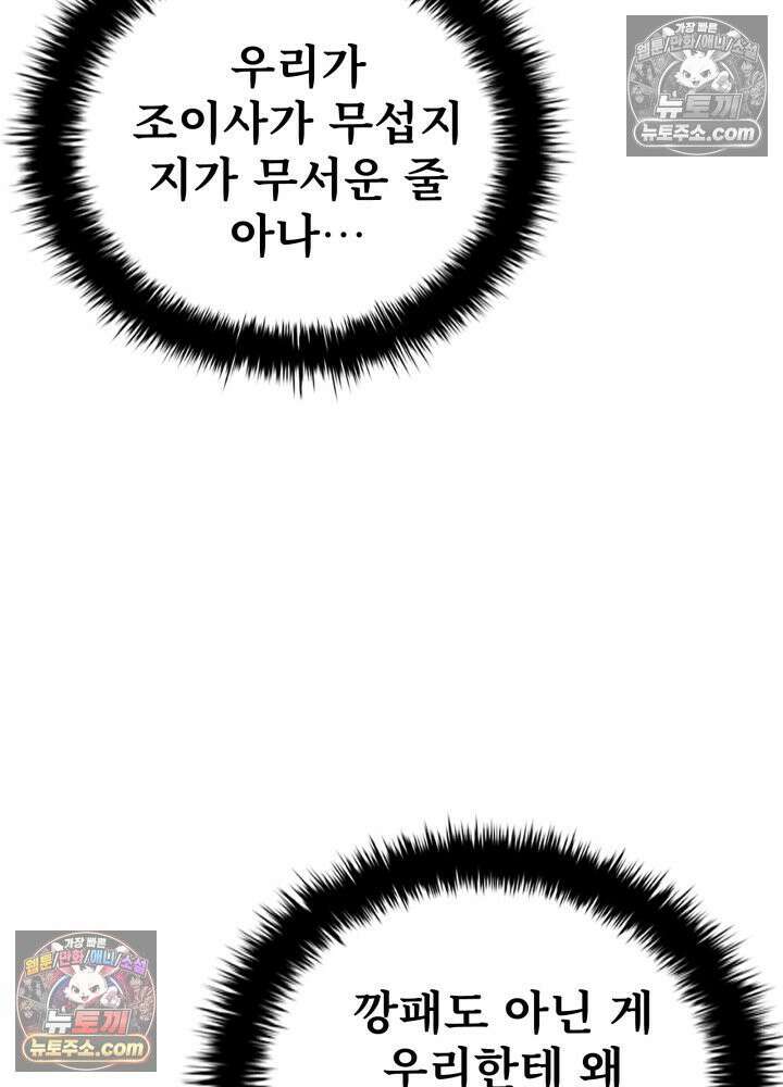 배드 비즈니스 16화 10