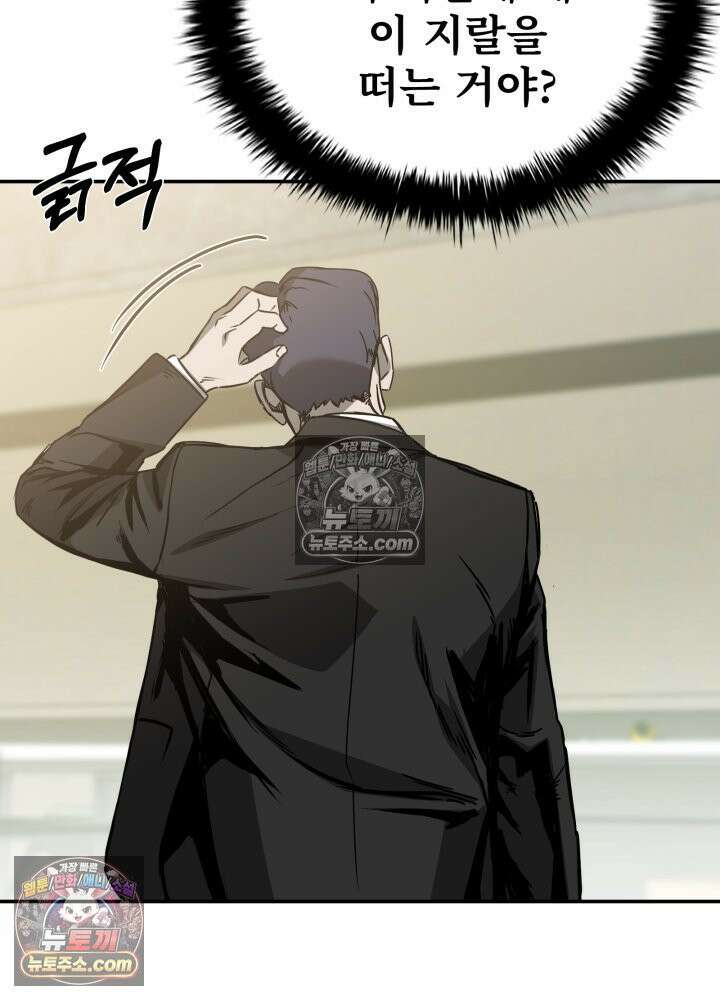 배드 비즈니스 16화 11
