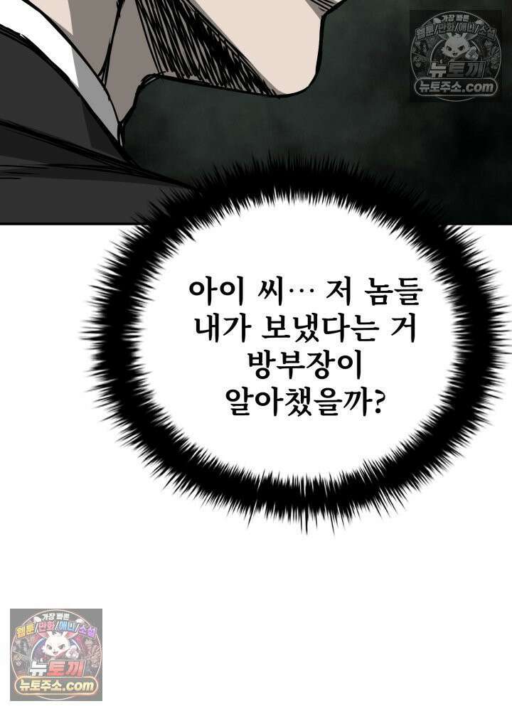 배드 비즈니스 16화 13