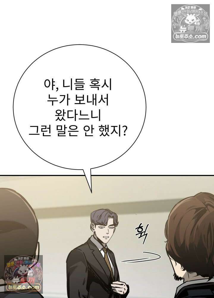 배드 비즈니스 16화 14