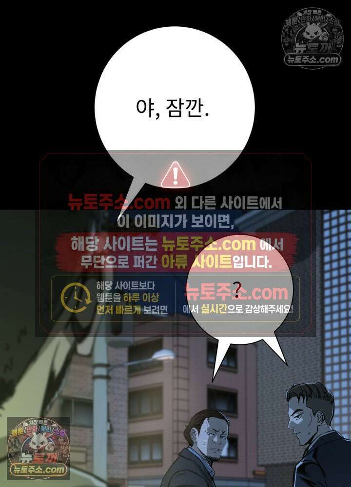 배드 비즈니스 16화 18
