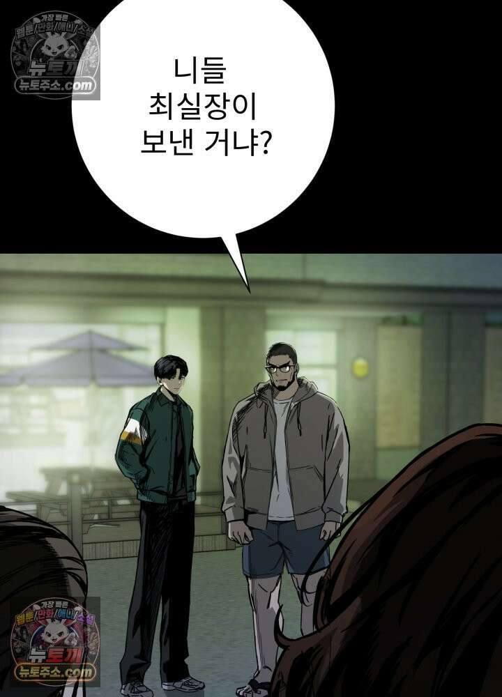 배드 비즈니스 16화 20