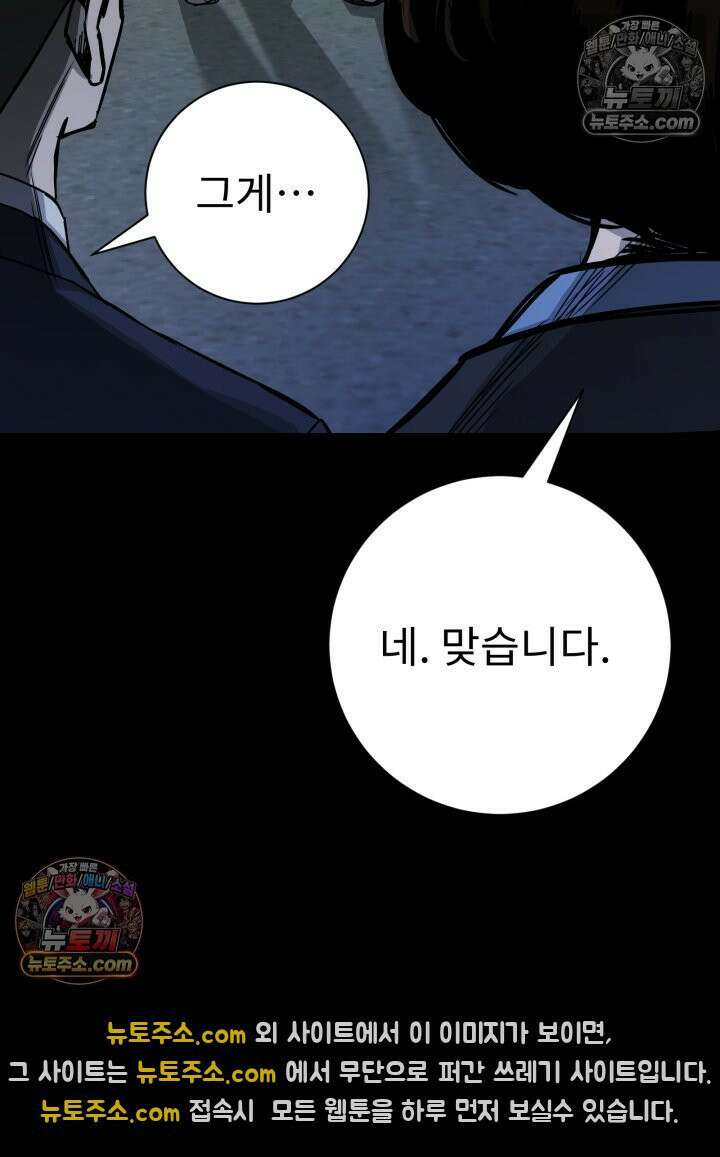 배드 비즈니스 16화 21