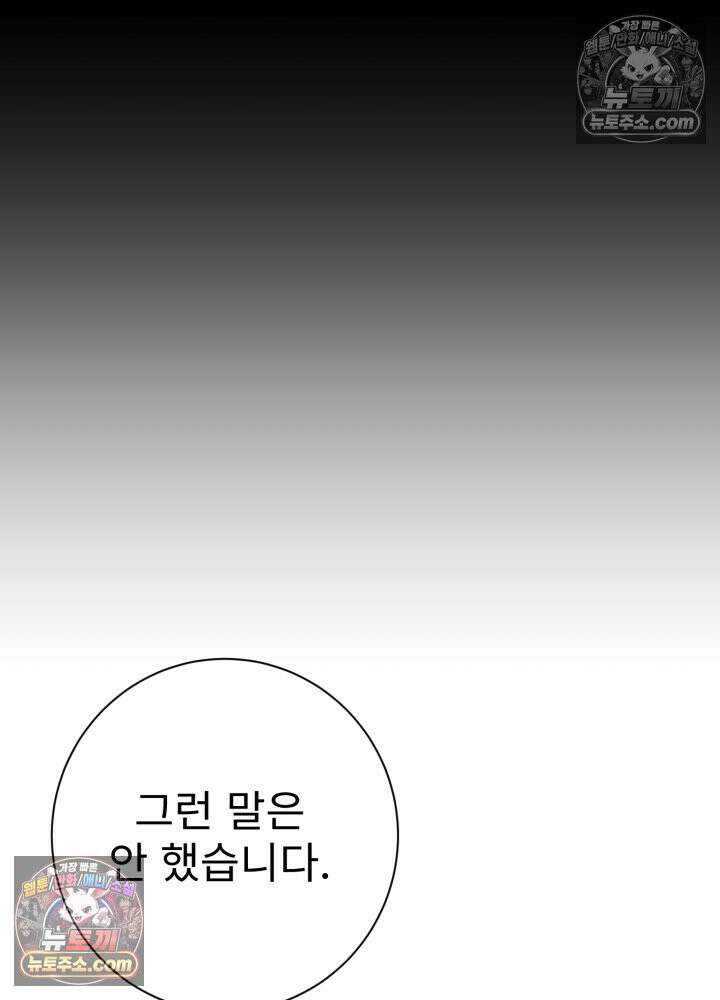 배드 비즈니스 16화 22