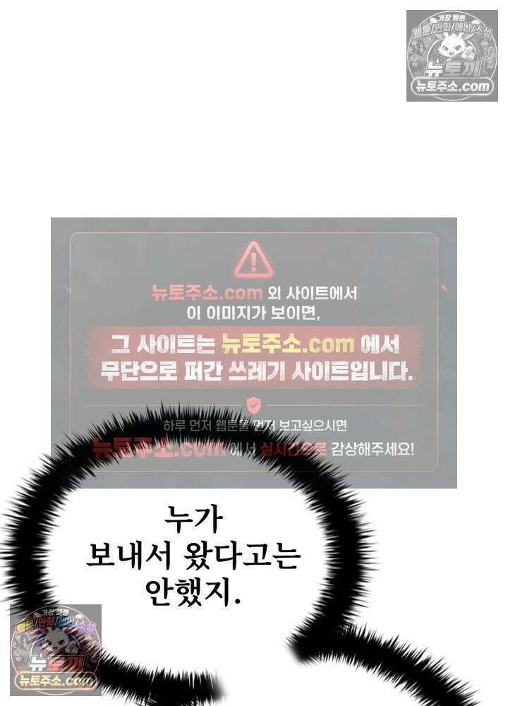 배드 비즈니스 16화 24