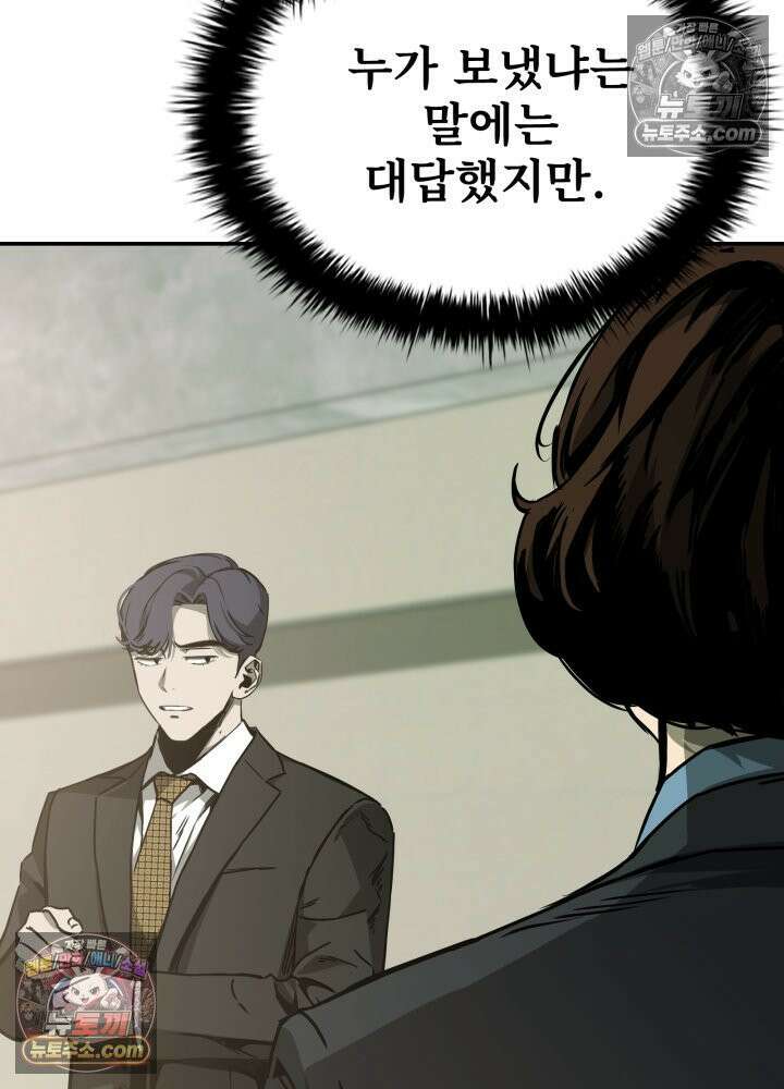 배드 비즈니스 16화 25