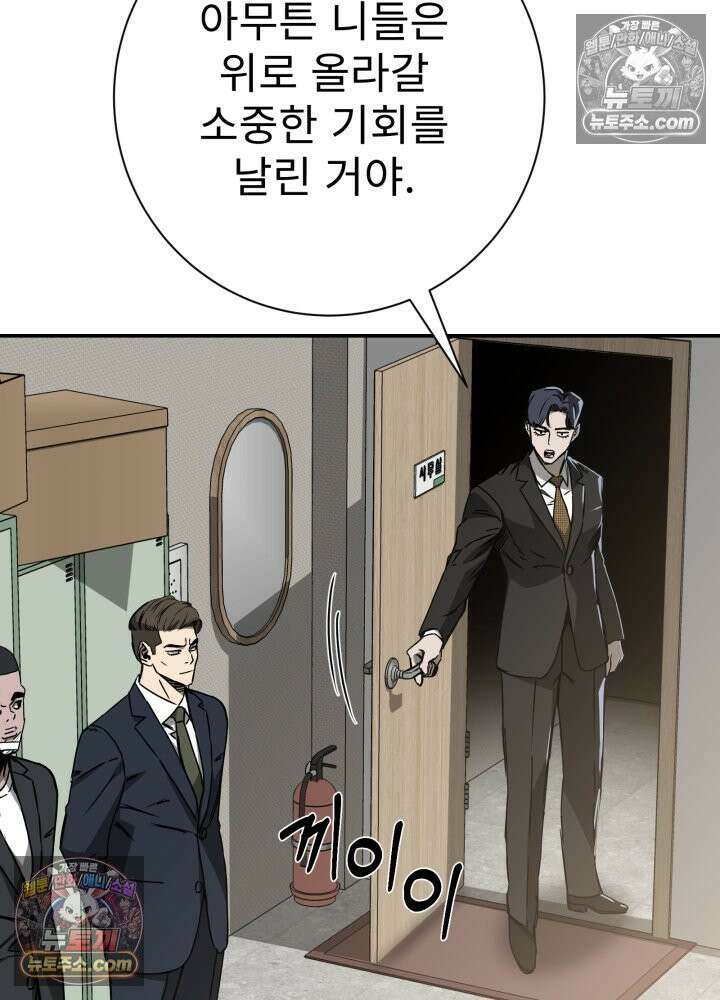 배드 비즈니스 16화 27