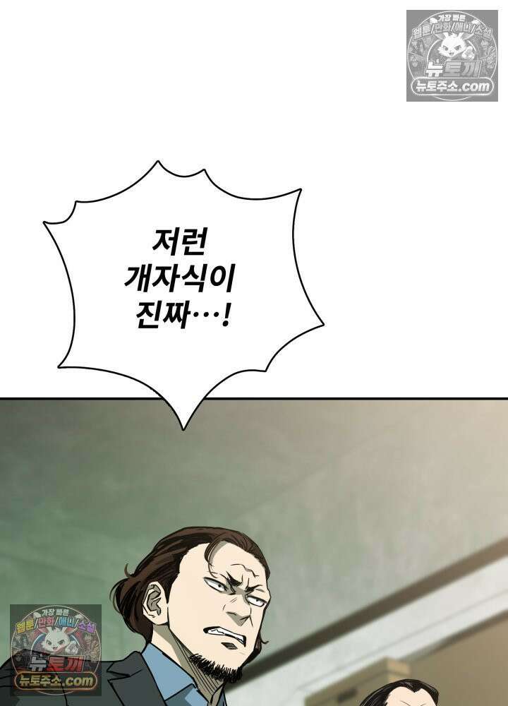 배드 비즈니스 16화 30