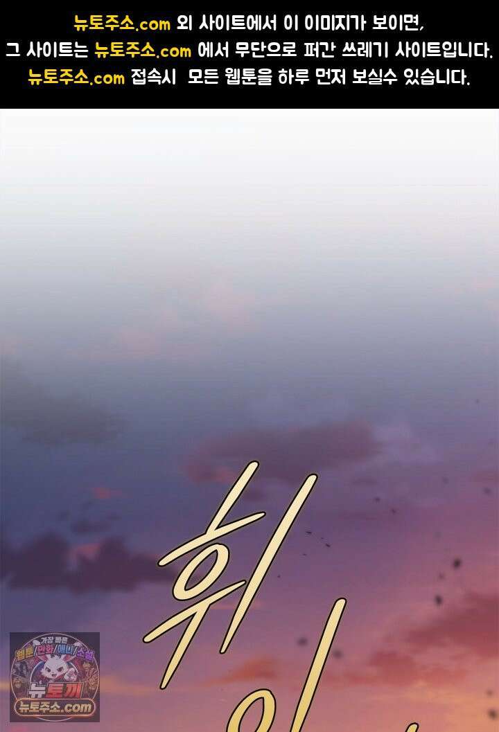 폭군의 간신이 되었다 105화 1