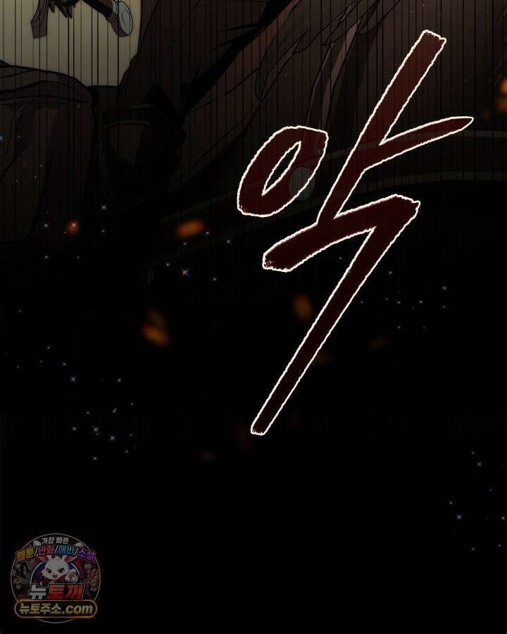 폭군의 간신이 되었다 105화 21