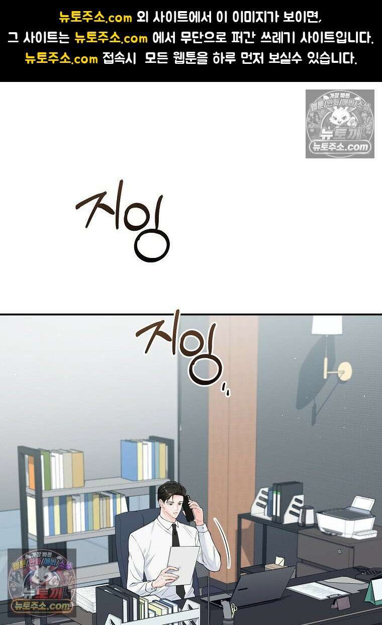 어쩌다 마주친 로맨스 15화 1