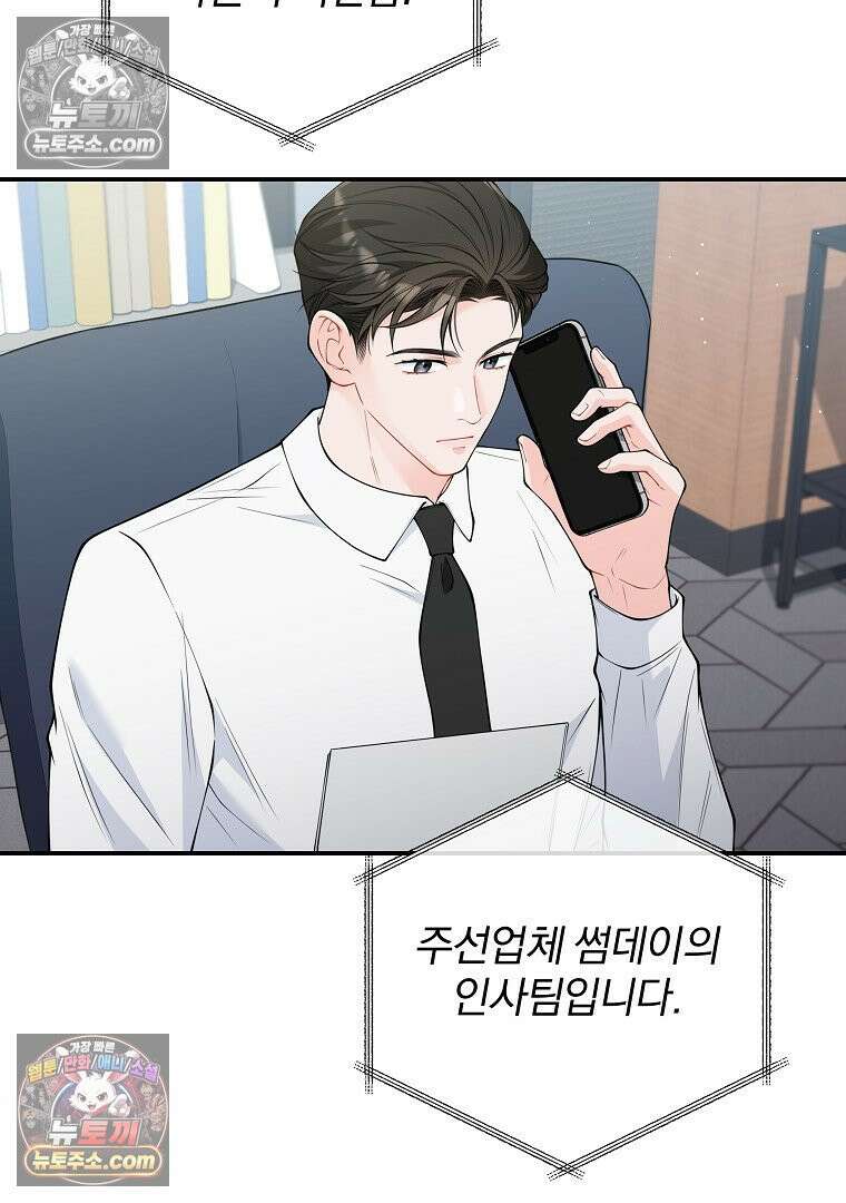 어쩌다 마주친 로맨스 15화 3