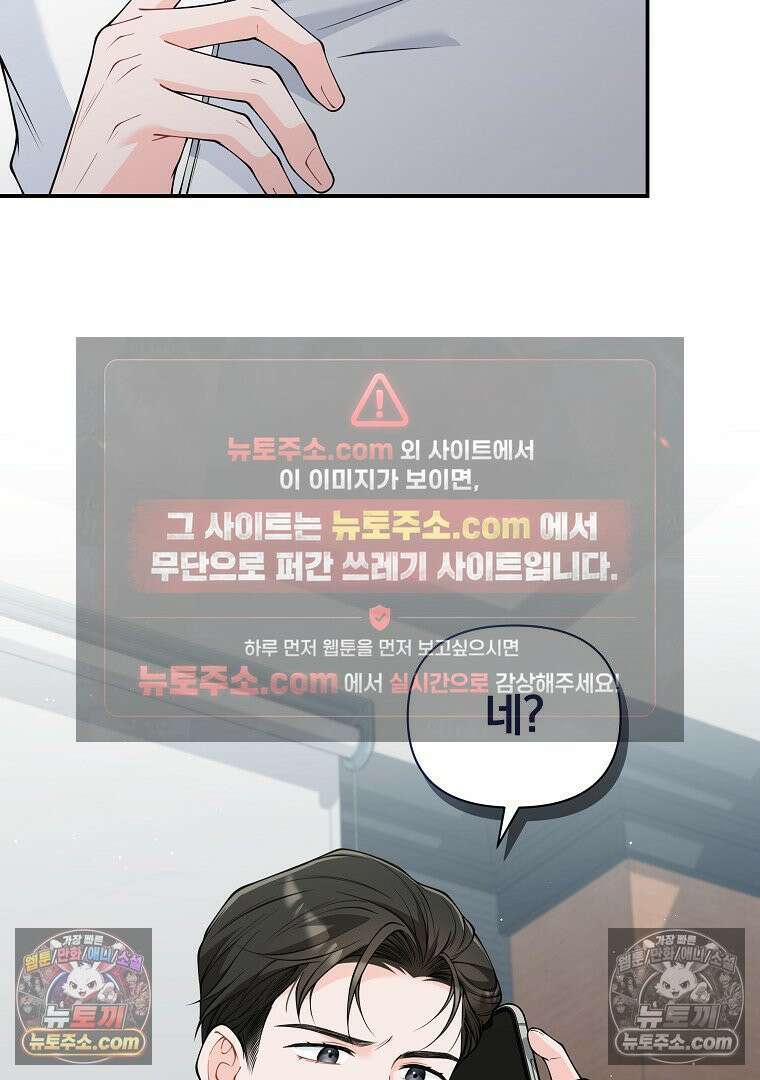 어쩌다 마주친 로맨스 15화 5