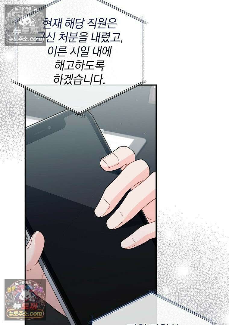 어쩌다 마주친 로맨스 15화 7