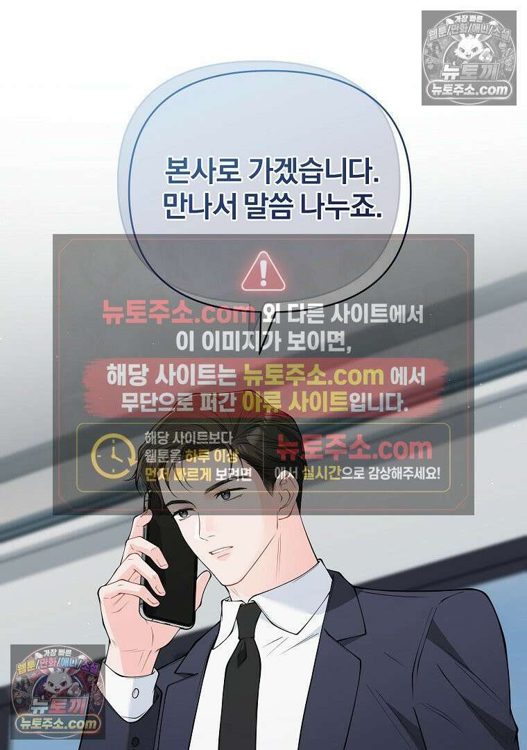 어쩌다 마주친 로맨스 15화 10